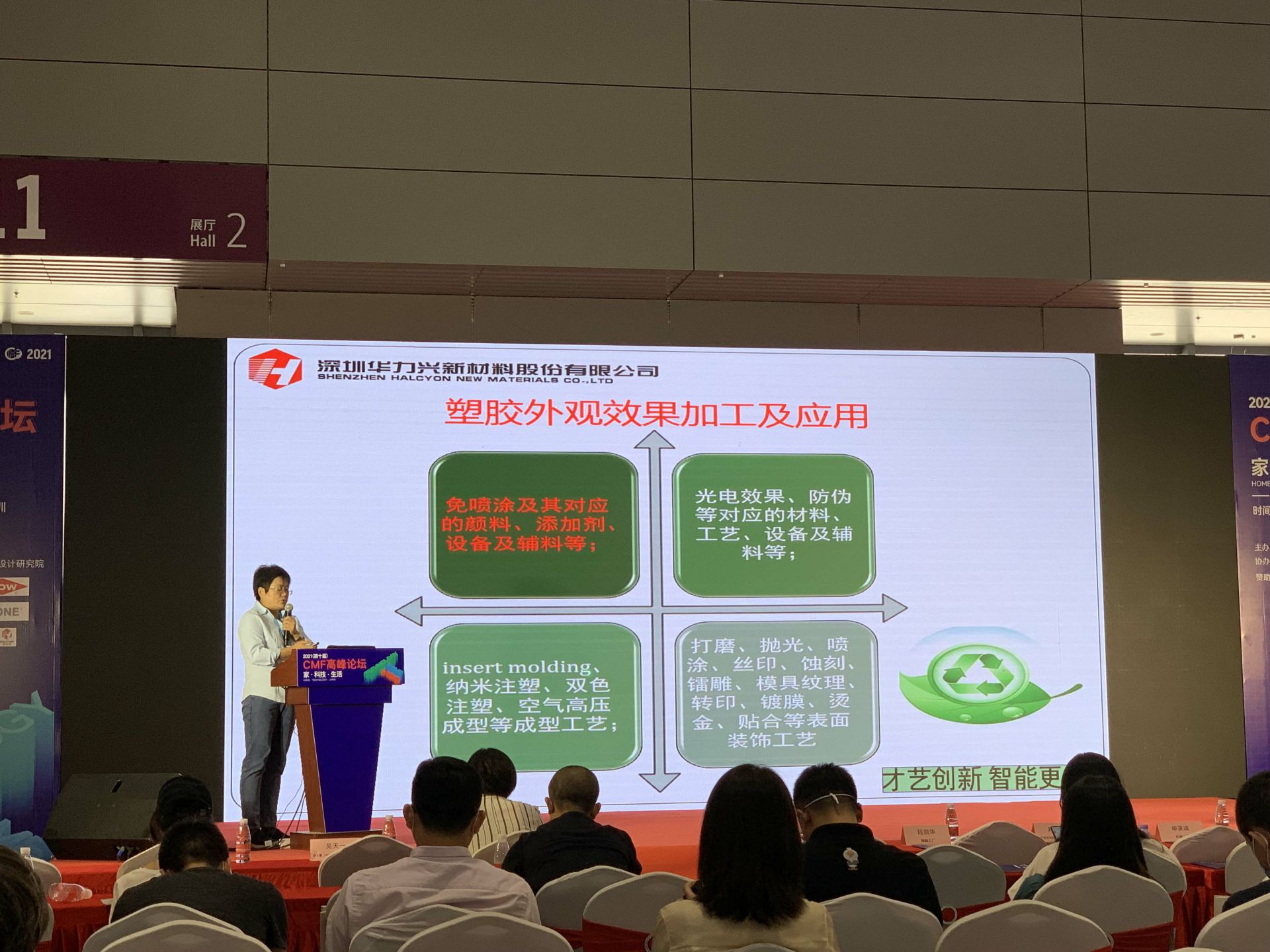 CMF展带你找材料找工艺—欧宝网站网页版登入-欧宝(中国)